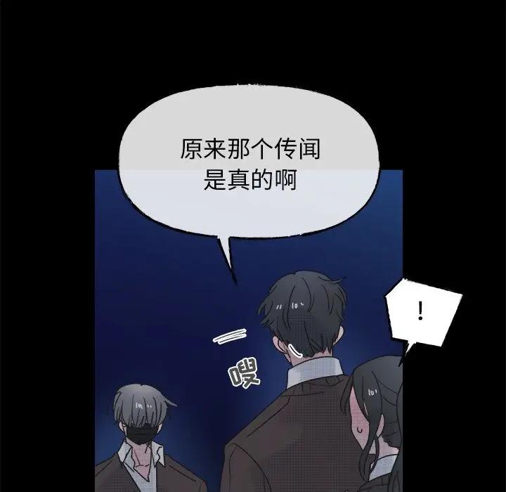 [韩国漫画] 心跳维他命 BL,女学生#[59P]-8