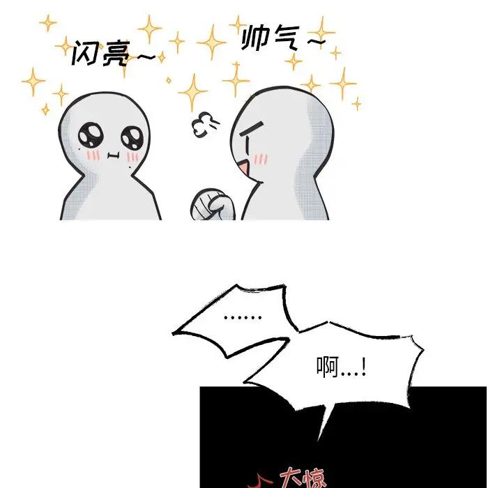 [韩国漫画] 心跳维他命 BL,女学生#[59P]-23