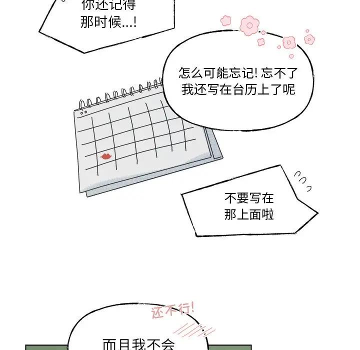 [韩国漫画] 心跳维他命 BL,女学生#[59P]-29