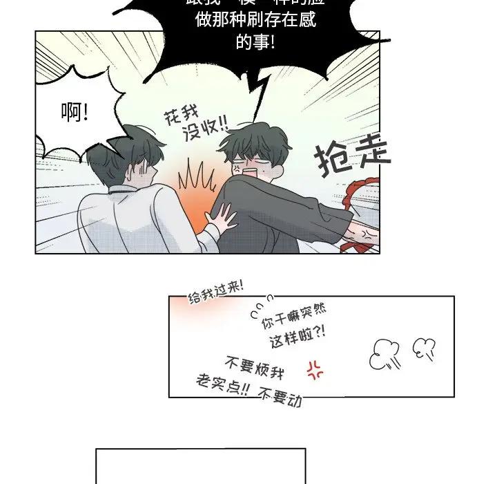 [韩国漫画] 心跳维他命 BL,女学生#[54P]-36