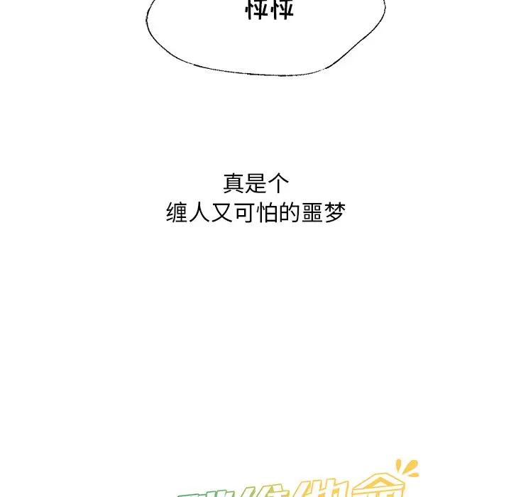 [韩国漫画] 心跳维他命 BL,女学生#[54P]-53