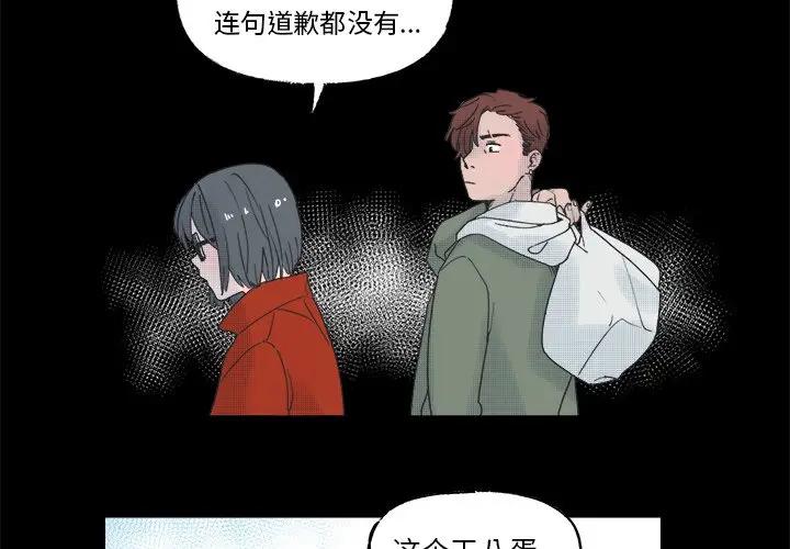 [韩国漫画] 心跳维他命 BL,女学生#[55P]-2