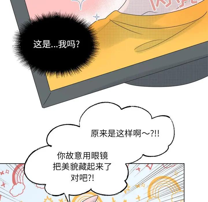 [韩国漫画] 心跳维他命 BL,女学生#[55P]-27