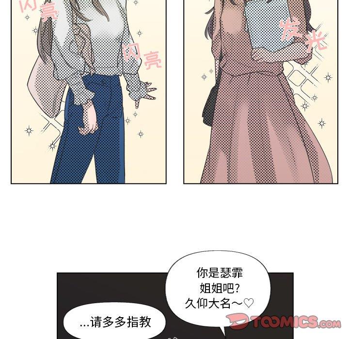 [韩国漫画] 心跳维他命 BL,女学生#[51P]-16