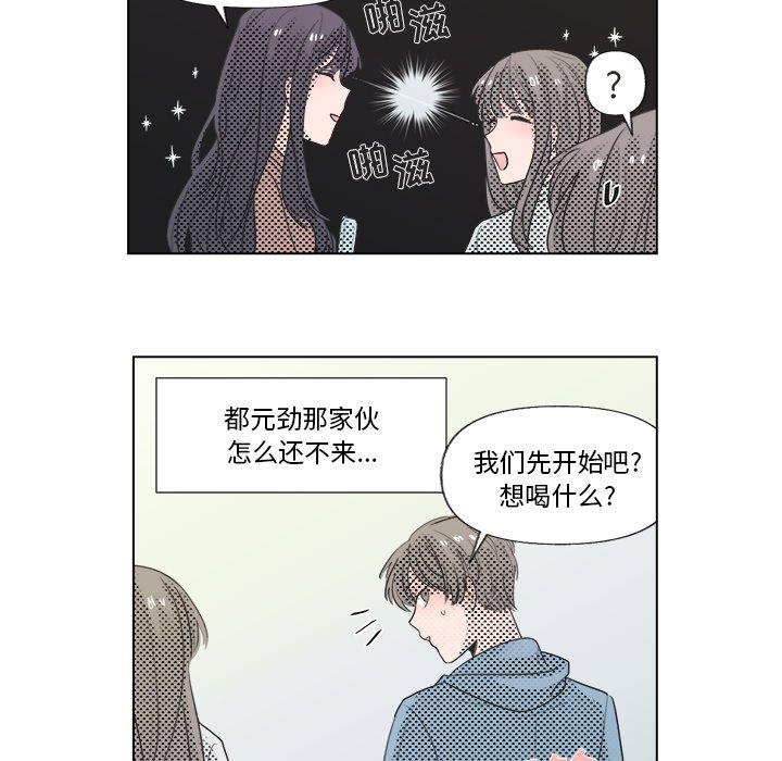 [韩国漫画] 心跳维他命 BL,女学生#[51P]-17