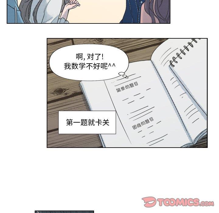 [韩国漫画] 心跳维他命 BL,女学生#[51P]-25
