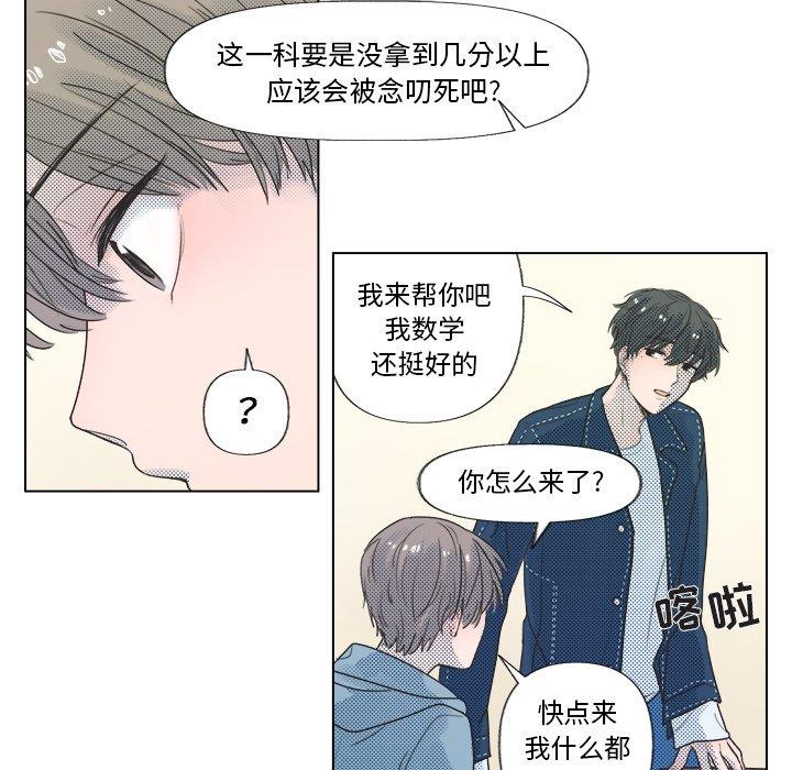 [韩国漫画] 心跳维他命 BL,女学生#[51P]-29