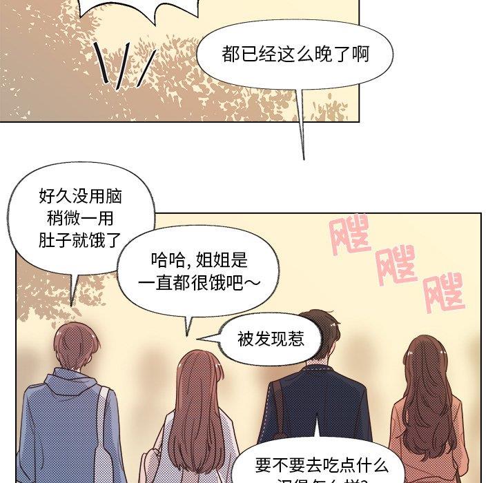 [韩国漫画] 心跳维他命 BL,女学生#[51P]-32