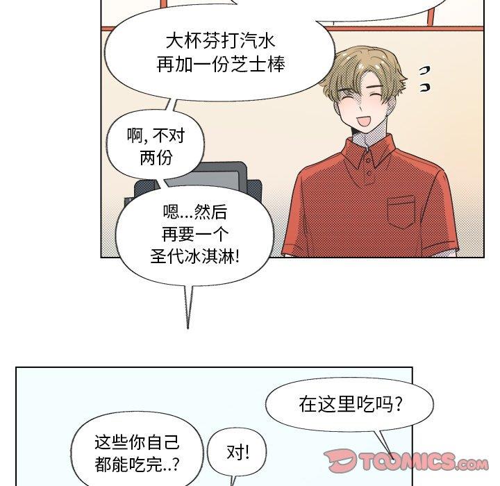 [韩国漫画] 心跳维他命 BL,女学生#[51P]-34