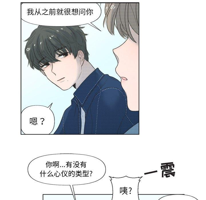 [韩国漫画] 心跳维他命 BL,女学生#[51P]-38
