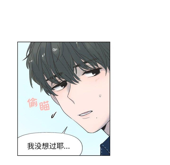 [韩国漫画] 心跳维他命 BL,女学生#[51P]-41