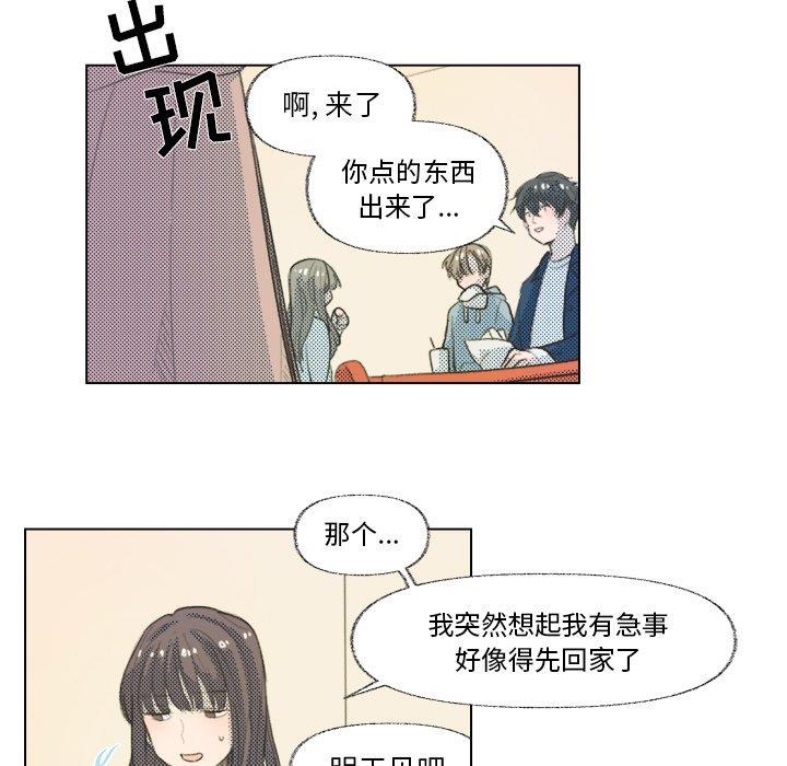 [韩国漫画] 心跳维他命 BL,女学生#[69P]-12