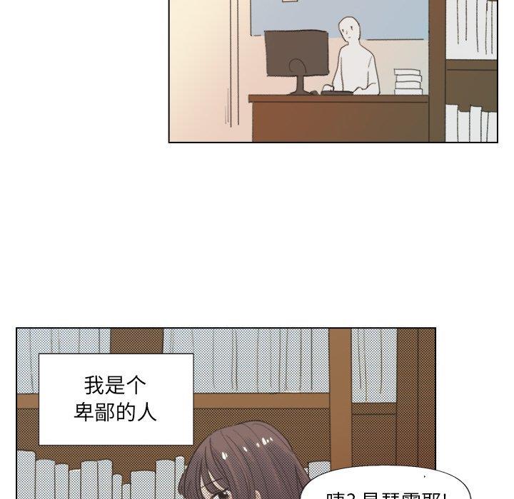 [韩国漫画] 心跳维他命 BL,女学生#[69P]-15