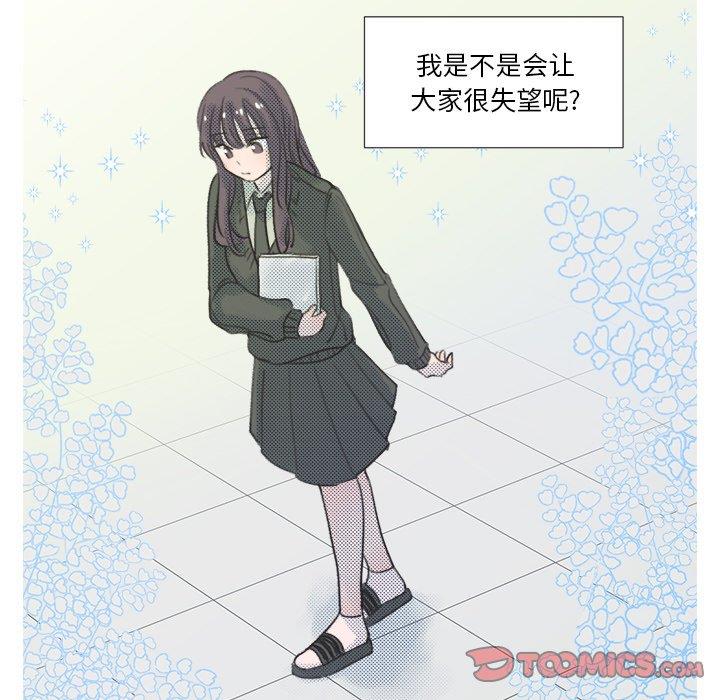 [韩国漫画] 心跳维他命 BL,女学生#[69P]-38