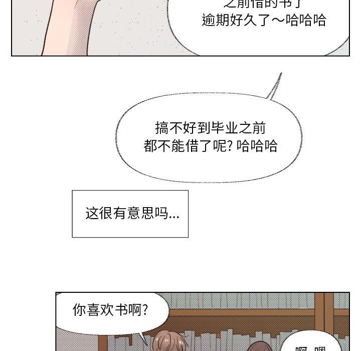 [韩国漫画] 心跳维他命 BL,女学生#[69P]-52
