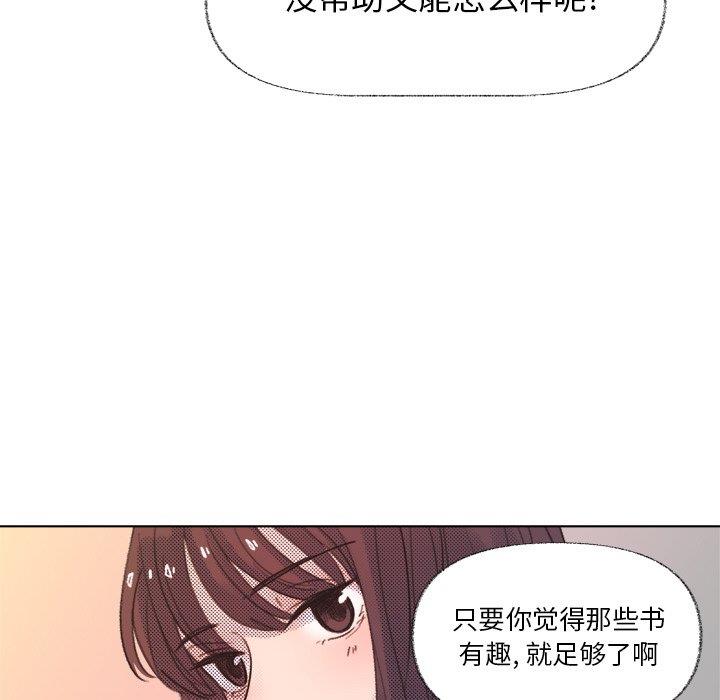 [韩国漫画] 心跳维他命 BL,女学生#[69P]-55