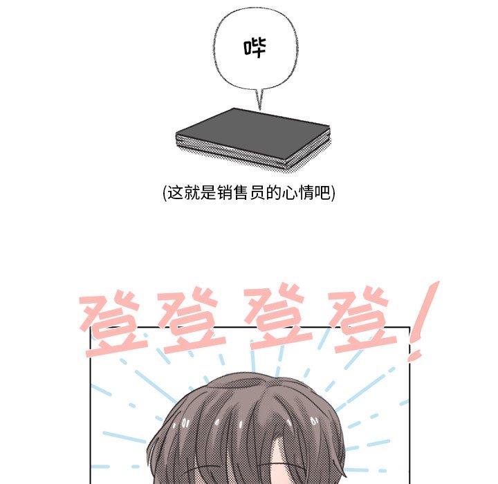 [韩国漫画] 心跳维他命 BL,女学生#[69P]-60