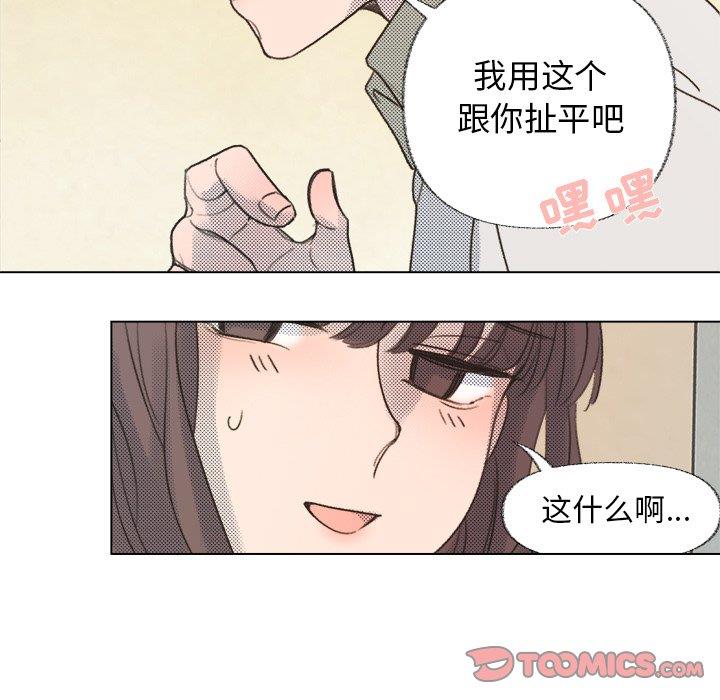 [韩国漫画] 心跳维他命 BL,女学生#[69P]-66