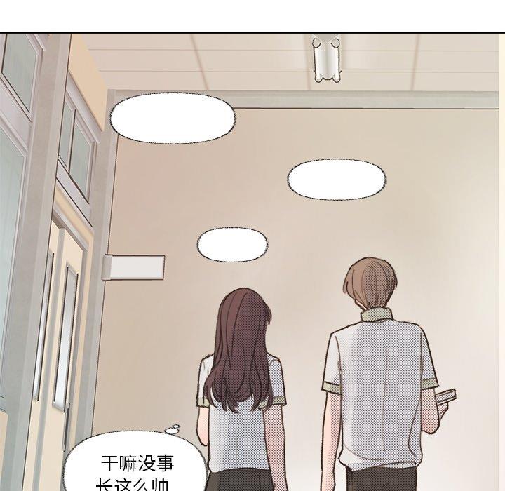 [韩国漫画] 心跳维他命 BL,女学生#[69P]-67