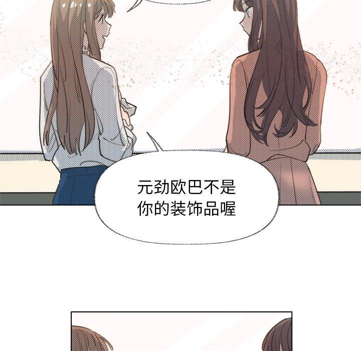 [韩国漫画] 心跳维他命 BL,女学生#[69P]-7