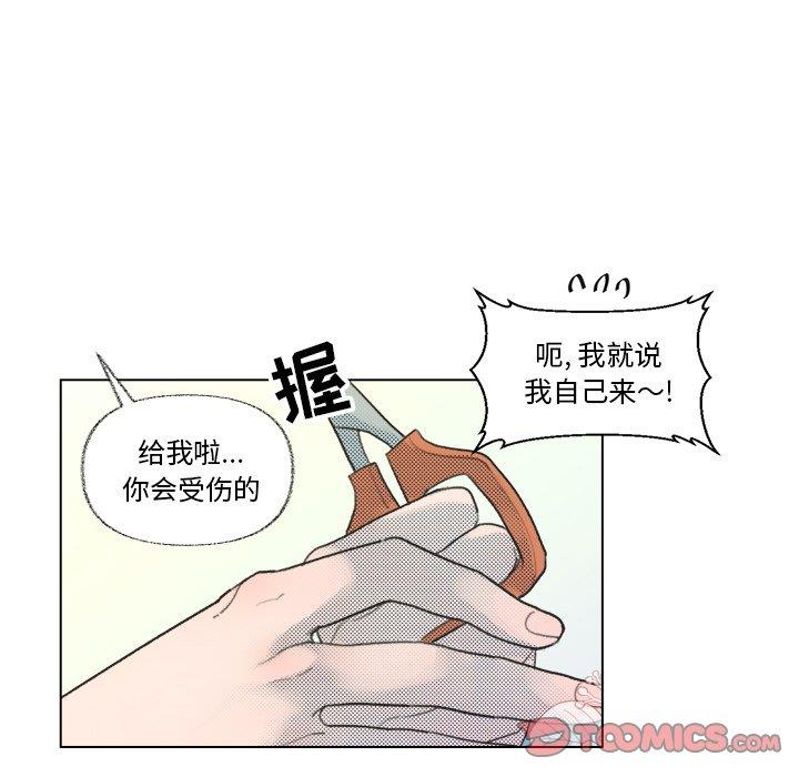 [韩国漫画] 心跳维他命 BL,女学生#[58P]-13