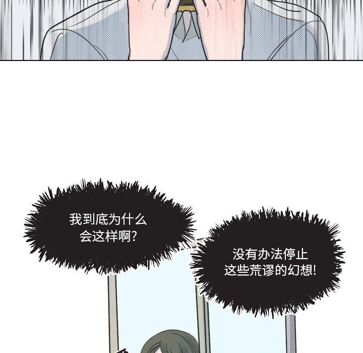[韩国漫画] 心跳维他命 BL,女学生#[58P]-24