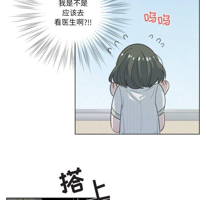 [韩国漫画] 心跳维他命 BL,女学生#[58P]-39