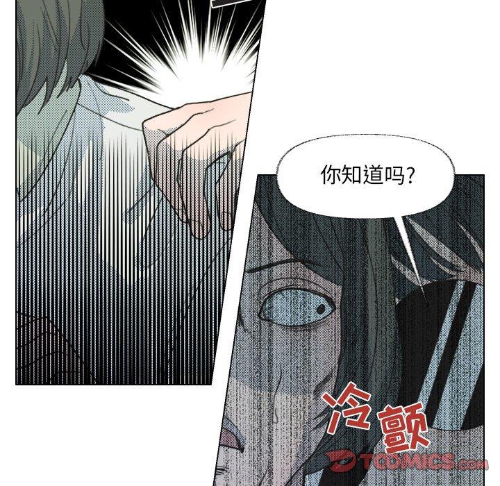 [韩国漫画] 心跳维他命 BL,女学生#[58P]-40