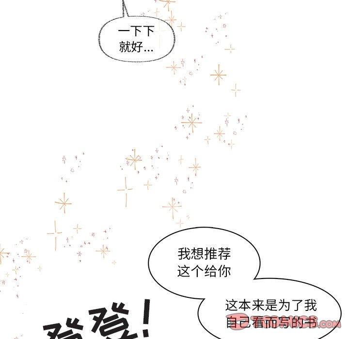 [韩国漫画] 心跳维他命 BL,女学生#[58P]-49