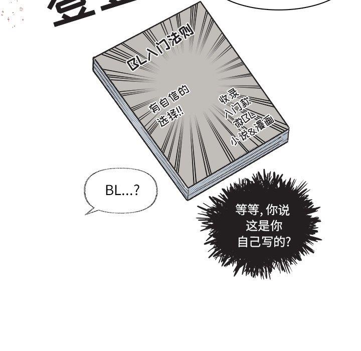 [韩国漫画] 心跳维他命 BL,女学生#[58P]-50