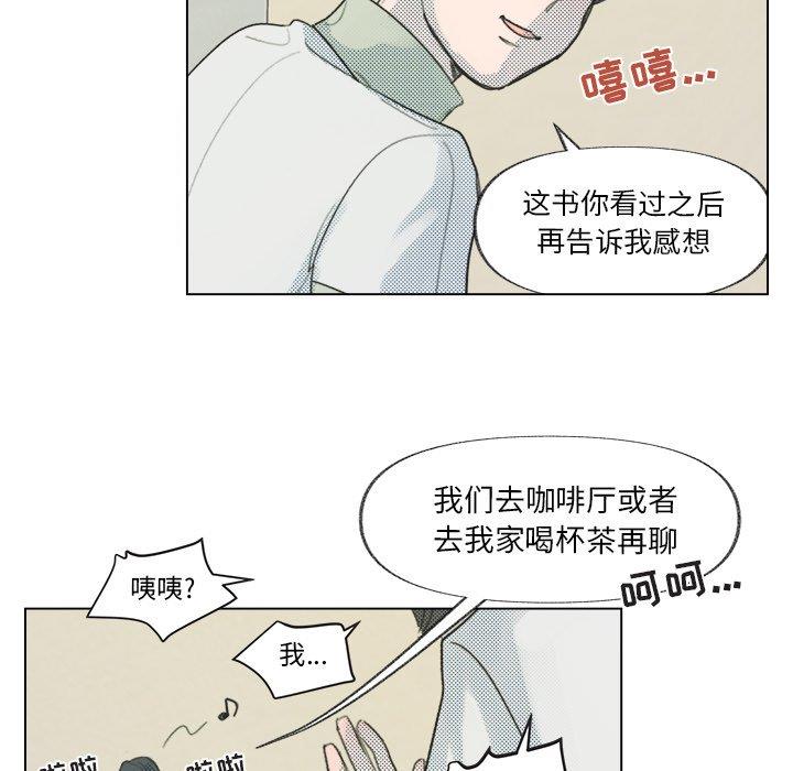 [韩国漫画] 心跳维他命 BL,女学生#[58P]-54
