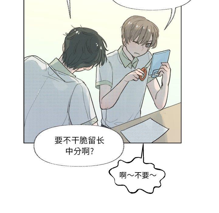 [韩国漫画] 心跳维他命 BL,女学生#[58P]-9