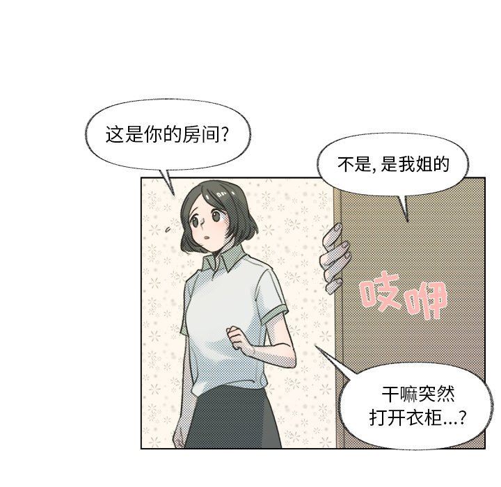 [韩国漫画] 心跳维他命 BL,女学生#[57P]-11