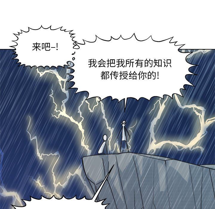 [韩国漫画] 心跳维他命 BL,女学生#[57P]-14