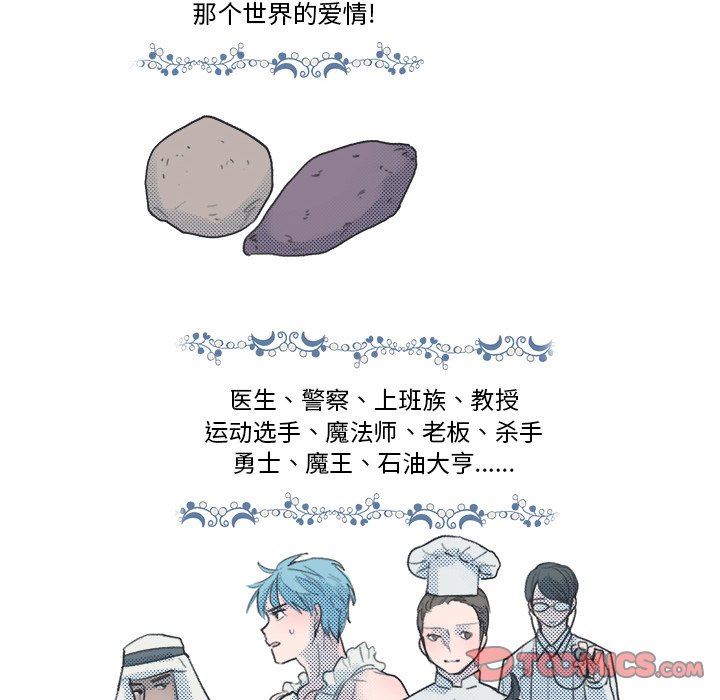 [韩国漫画] 心跳维他命 BL,女学生#[57P]-22