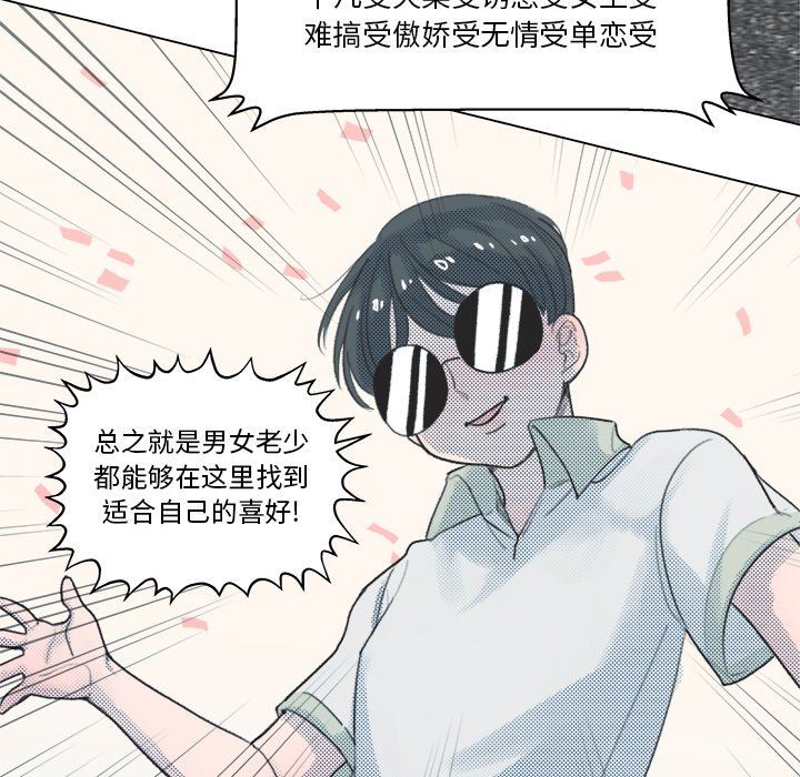 [韩国漫画] 心跳维他命 BL,女学生#[57P]-27