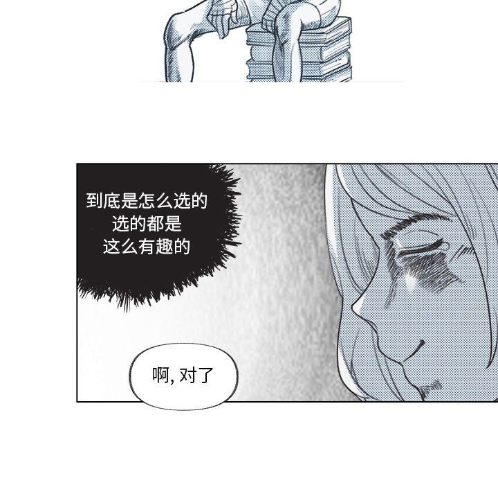 [韩国漫画] 心跳维他命 BL,女学生#[57P]-35