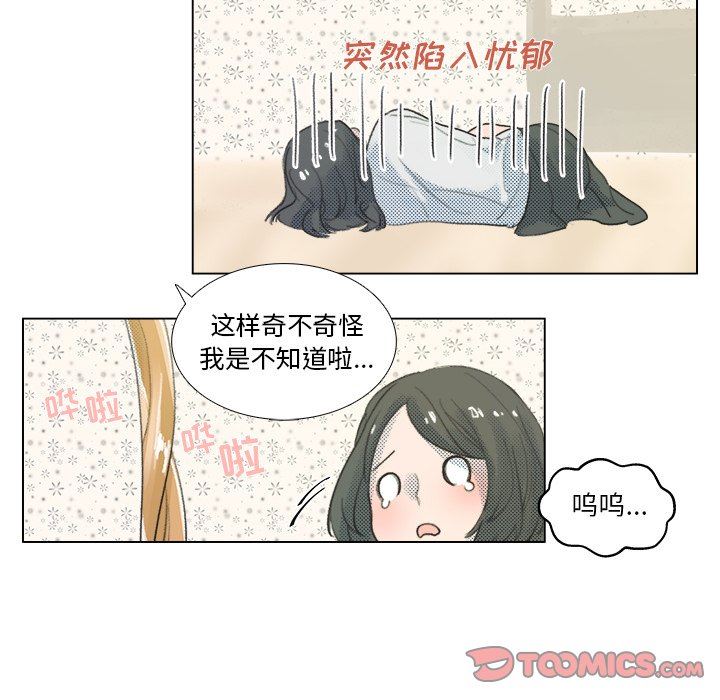 [韩国漫画] 心跳维他命 BL,女学生#[57P]-40
