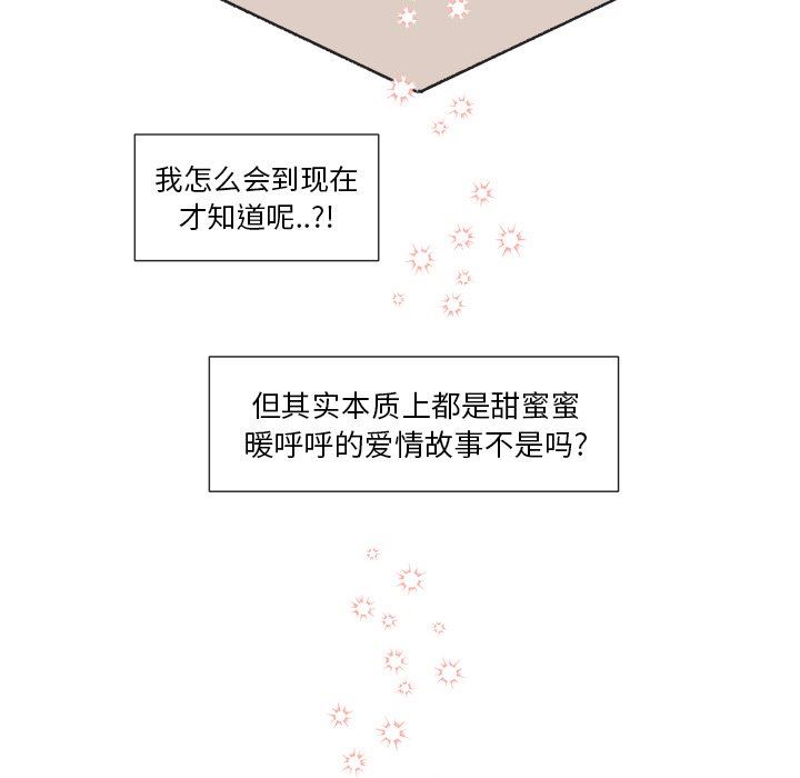 [韩国漫画] 心跳维他命 BL,女学生#[57P]-44