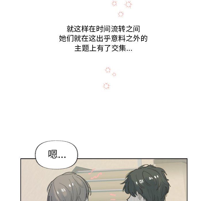 [韩国漫画] 心跳维他命 BL,女学生#[57P]-45