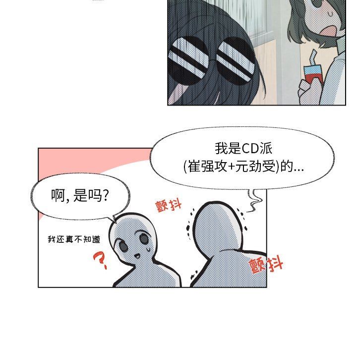 [韩国漫画] 心跳维他命 BL,女学生#[57P]-50