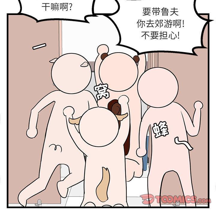 [韩国漫画] 萌兽出没 BL,女学生#[121P]-108