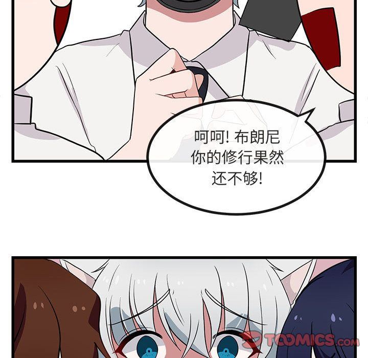 [韩国漫画] 萌兽出没 BL,女学生#[121P]-111