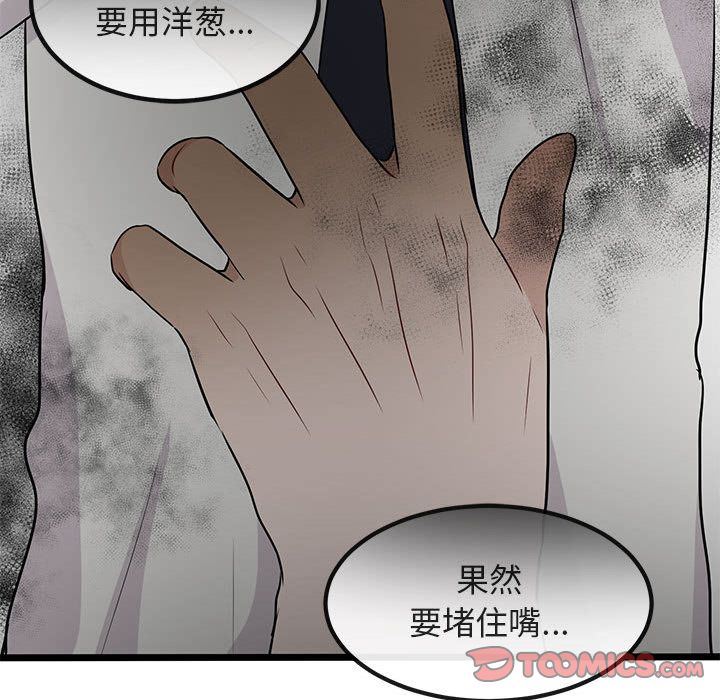 [韩国漫画] 萌兽出没 BL,女学生#[121P]-117