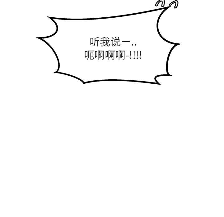 [韩国漫画] 萌兽出没 BL,女学生#[121P]-119