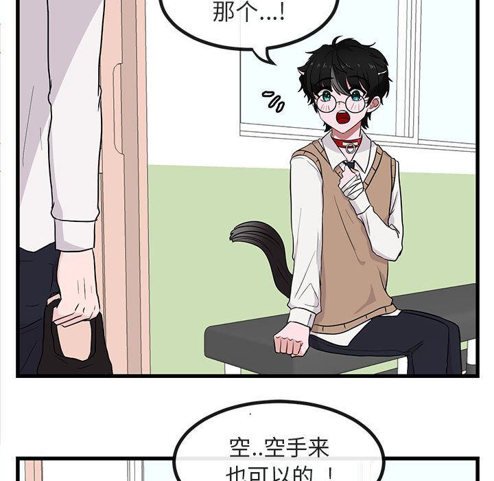 [韩国漫画] 萌兽出没 BL,女学生#[121P]-16