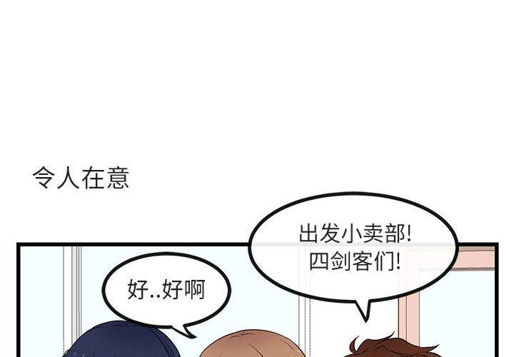 [韩国漫画] 萌兽出没 BL,女学生#[121P]-2