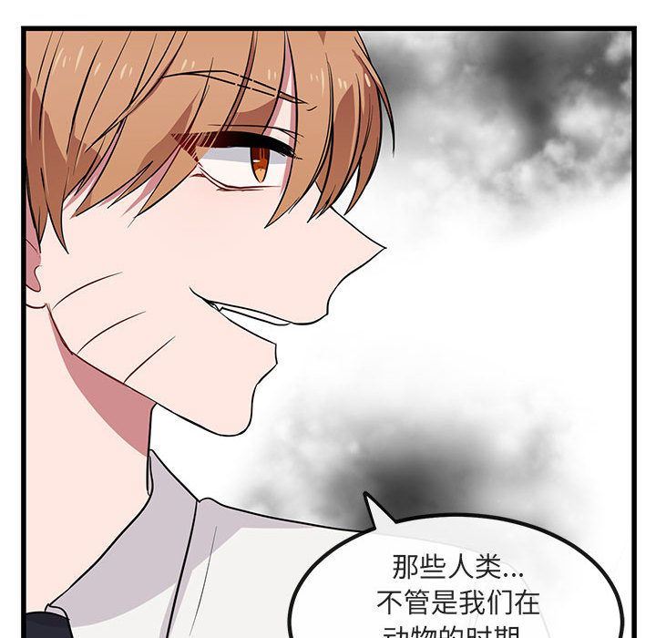[韩国漫画] 萌兽出没 BL,女学生#[121P]-29