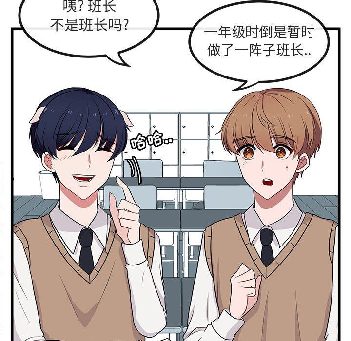 [韩国漫画] 萌兽出没 BL,女学生#[121P]-50