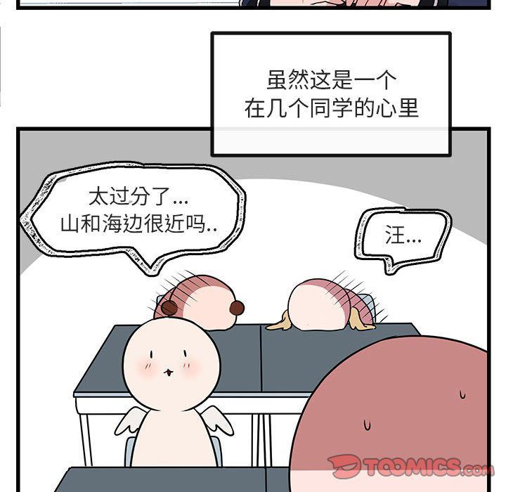 [韩国漫画] 萌兽出没 BL,女学生#[121P]-78